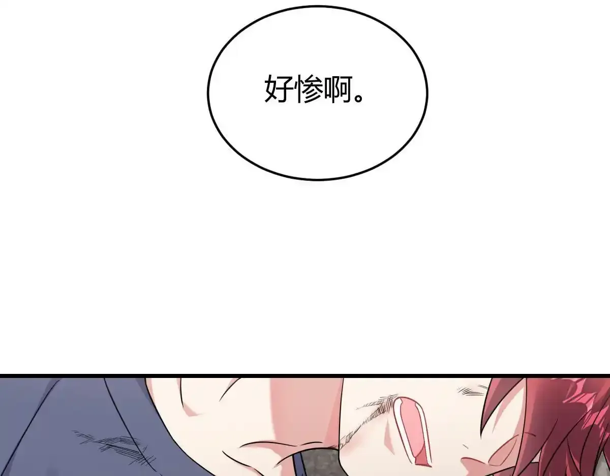怎幺会这样？ 第70页