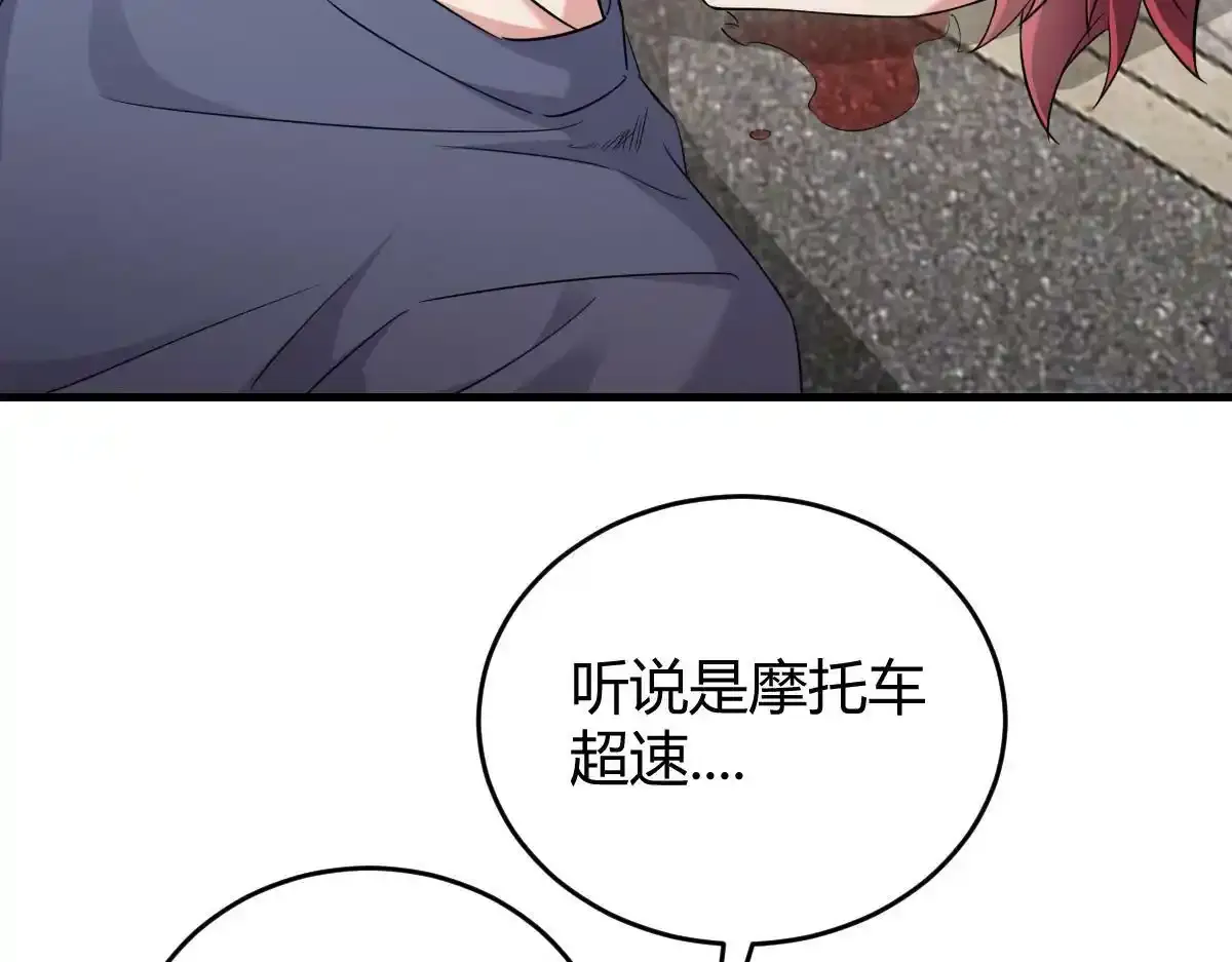 怎幺会这样？ 第71页