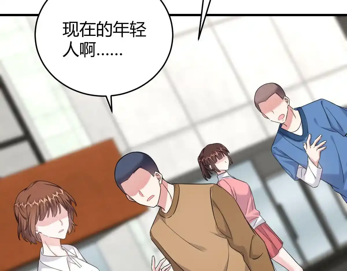 怎幺会这样？ 第72页