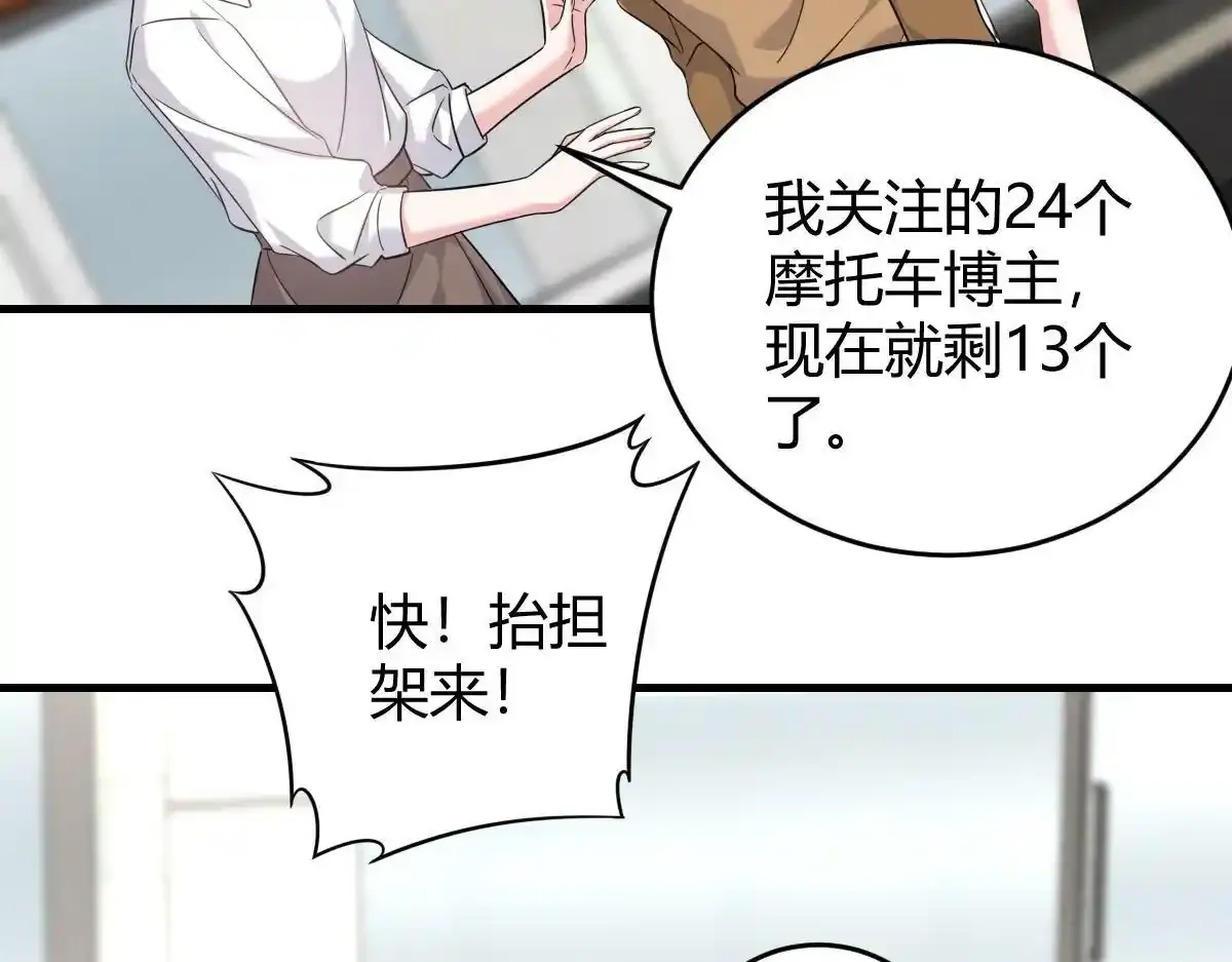 怎幺会这样？ 第73页