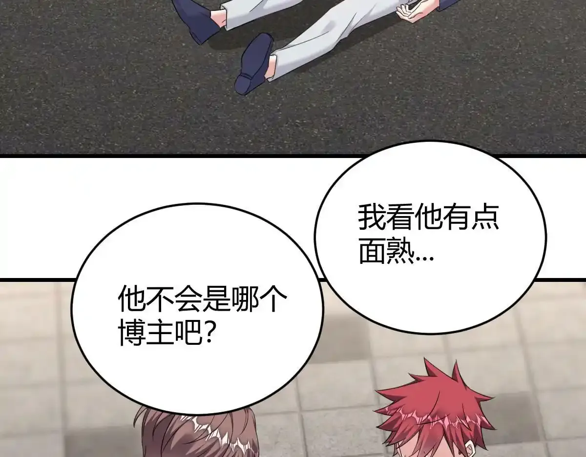 怎幺会这样？ 第75页