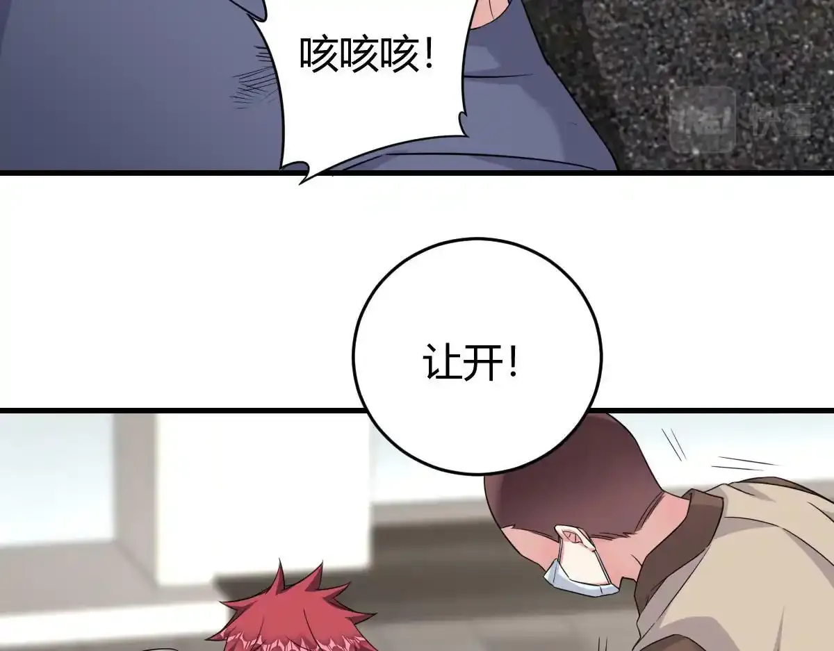 怎幺会这样？ 第78页