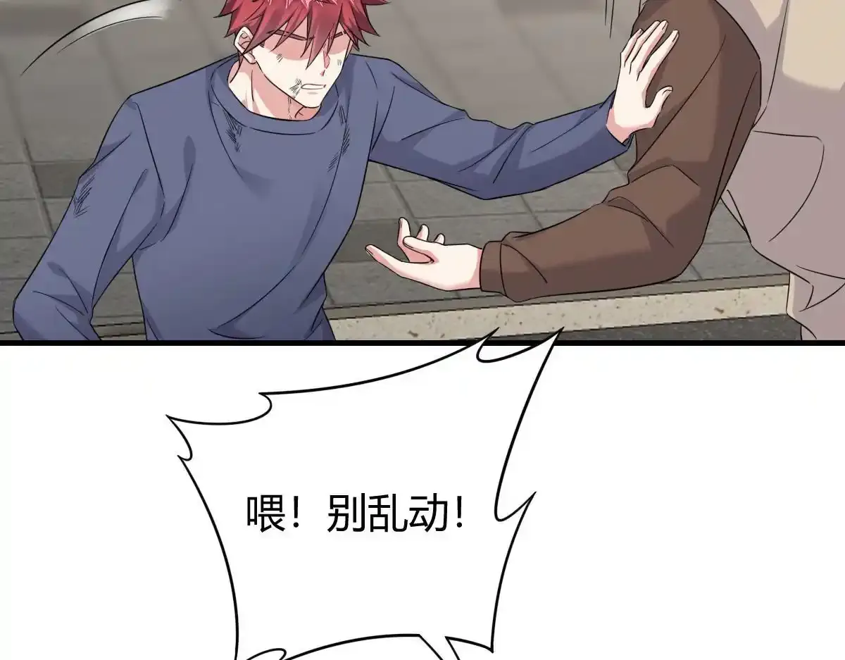 怎幺会这样？ 第79页