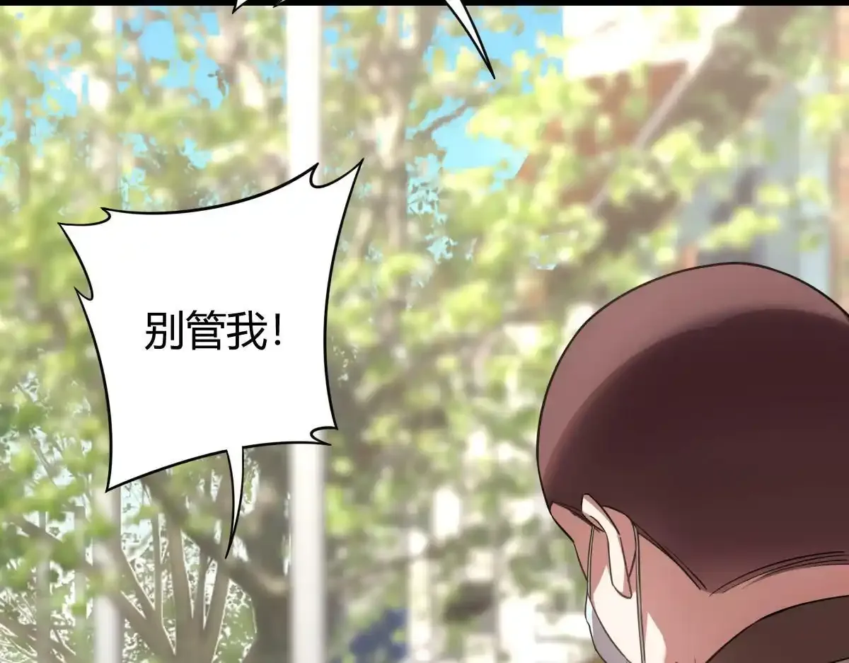 怎幺会这样？ 第80页