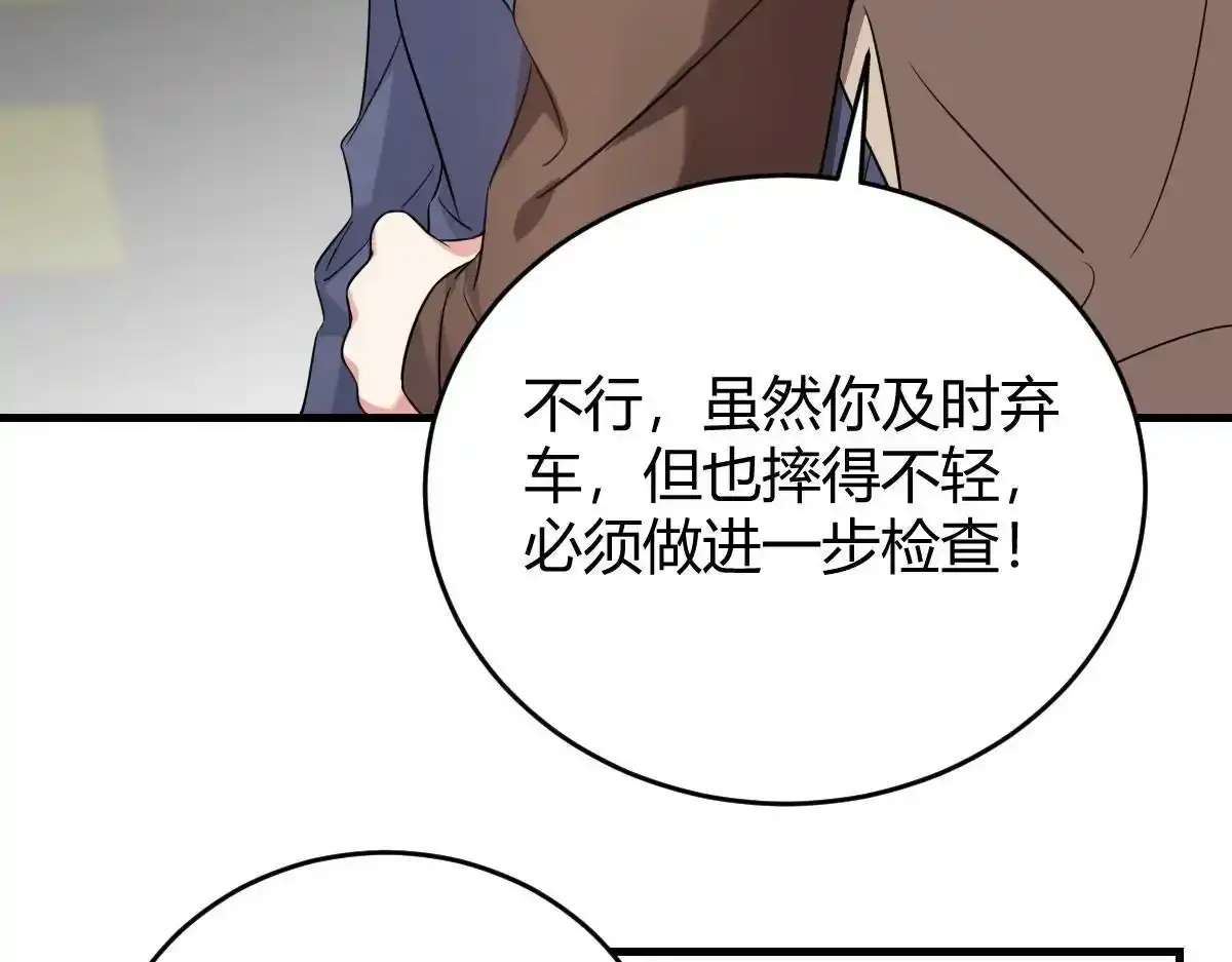 怎幺会这样？ 第82页
