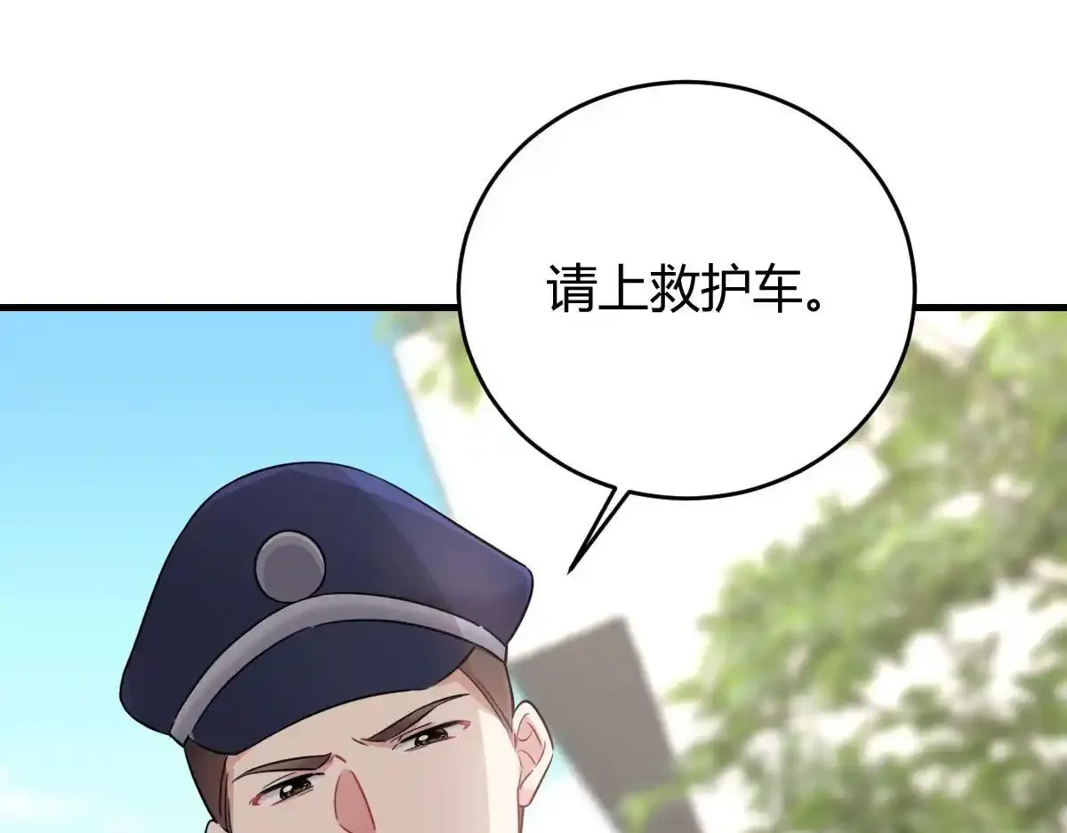 怎幺会这样？ 第86页
