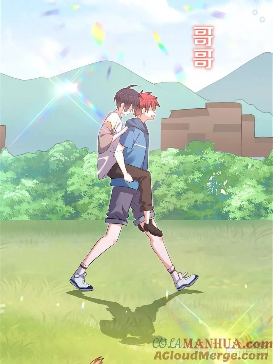 预告：一切的起点 第5页