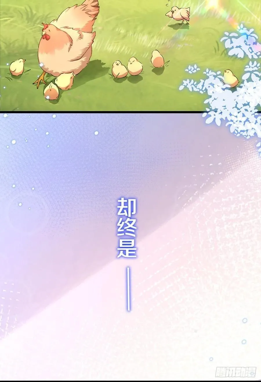 预告：一切的起点 第6页