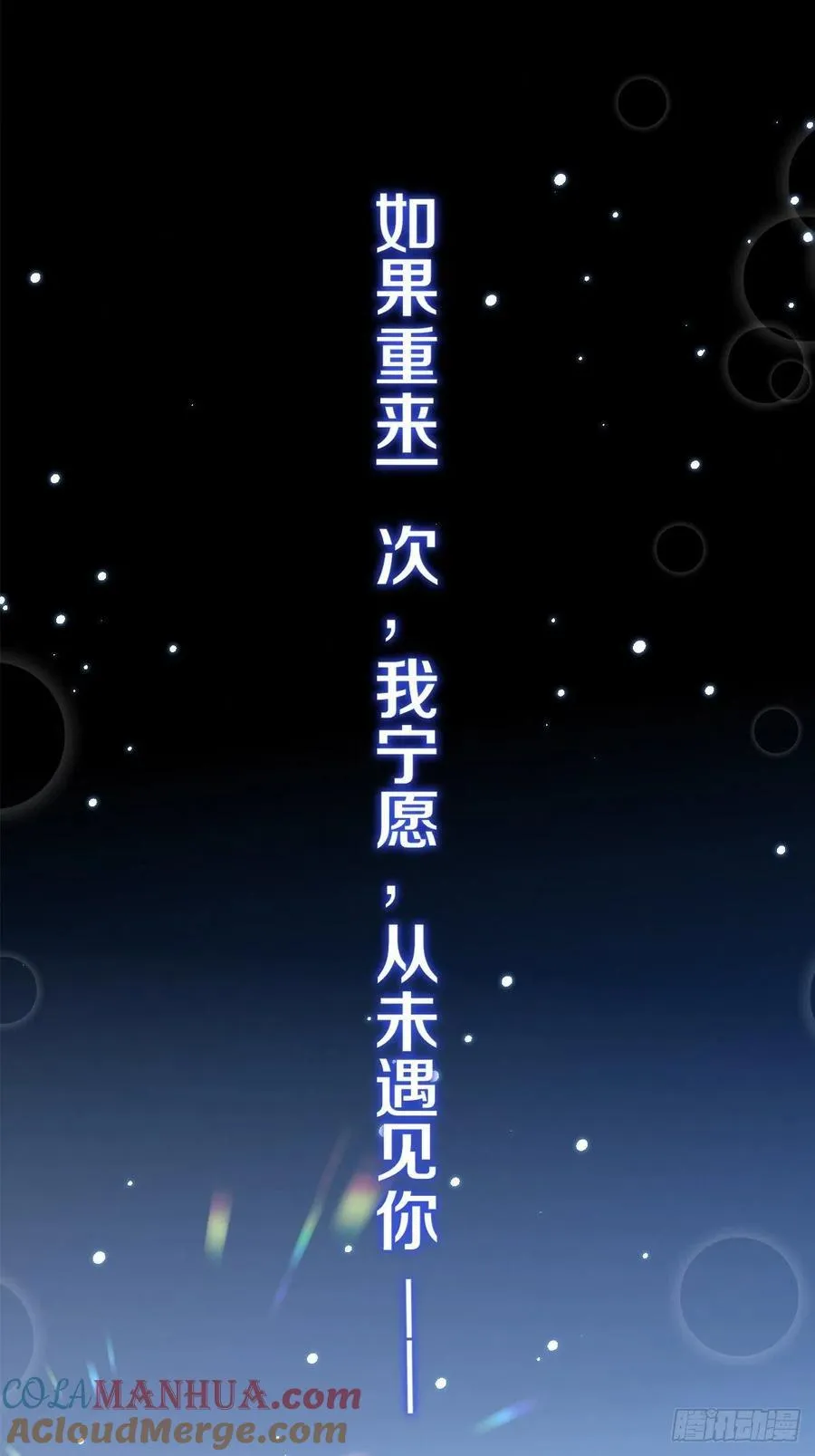 预告：一切的起点 第11页