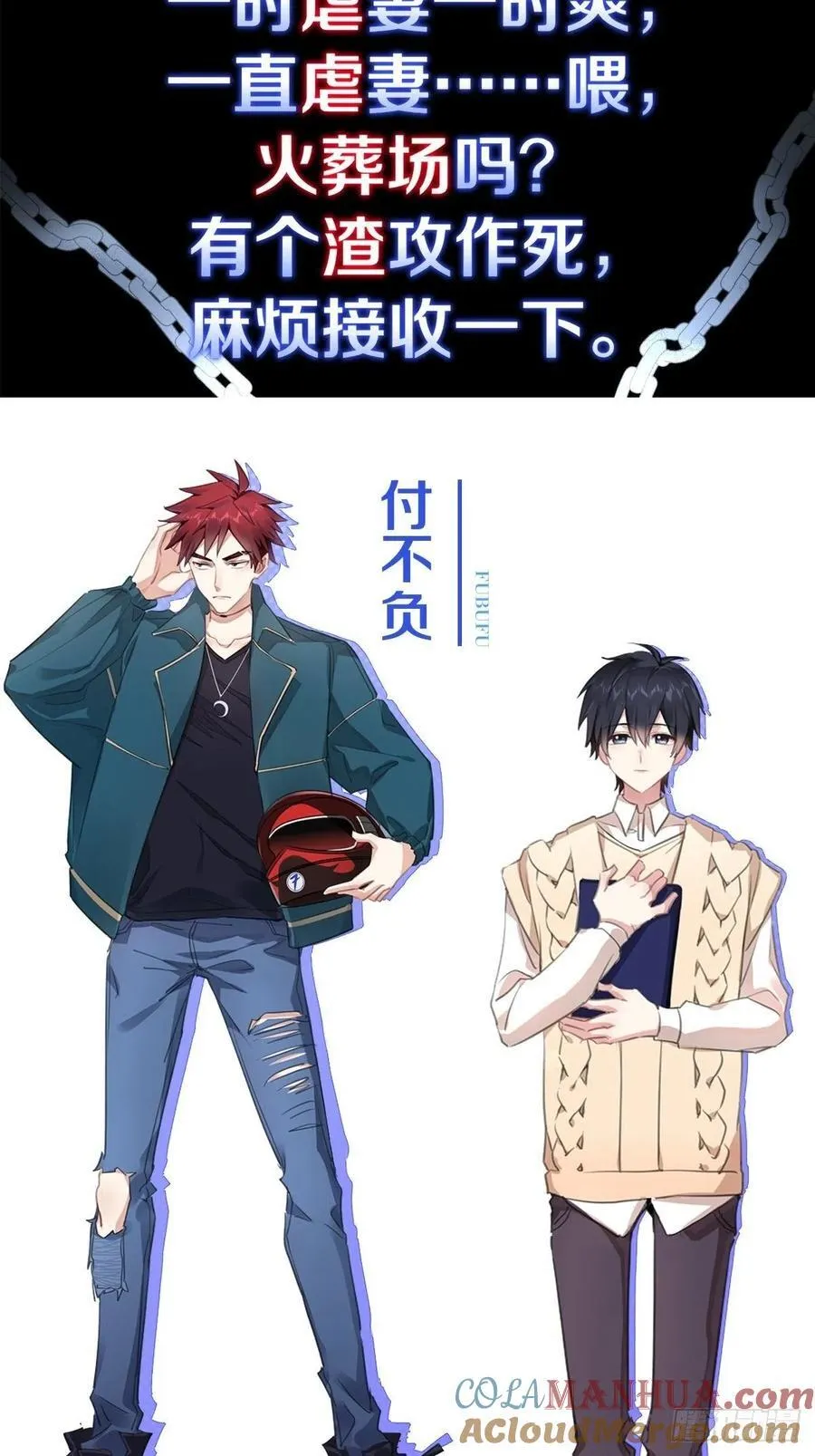 预告：一切的起点 第13页