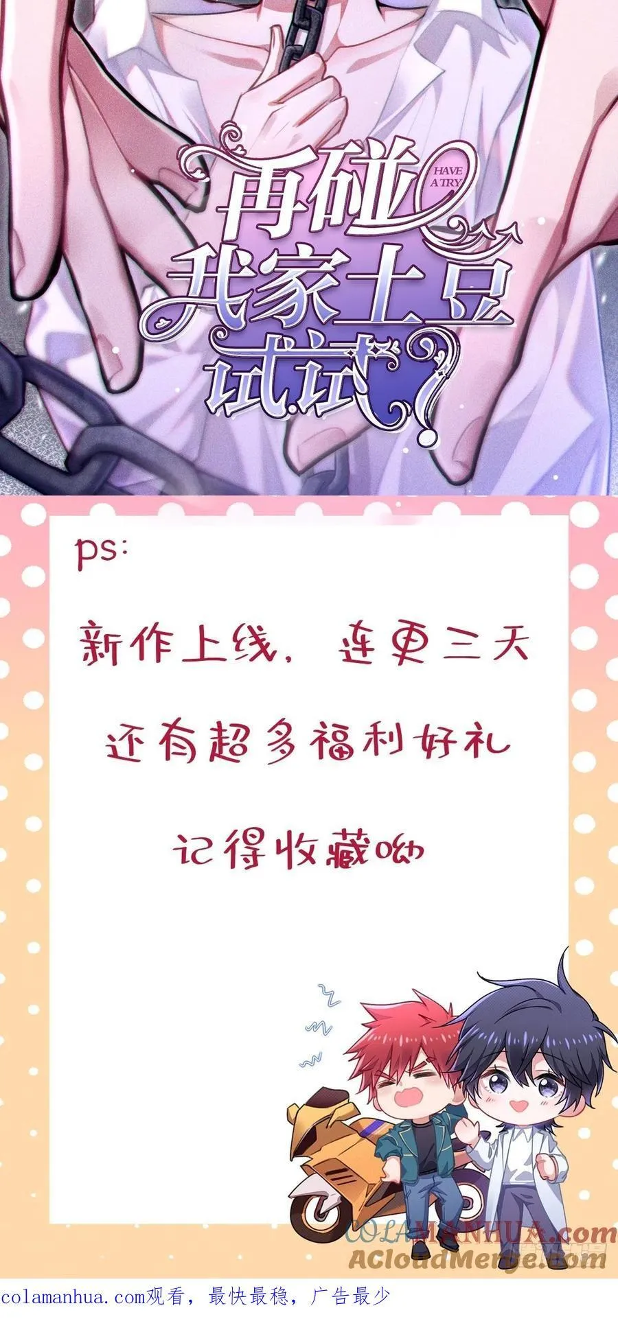 预告：一切的起点 第15页