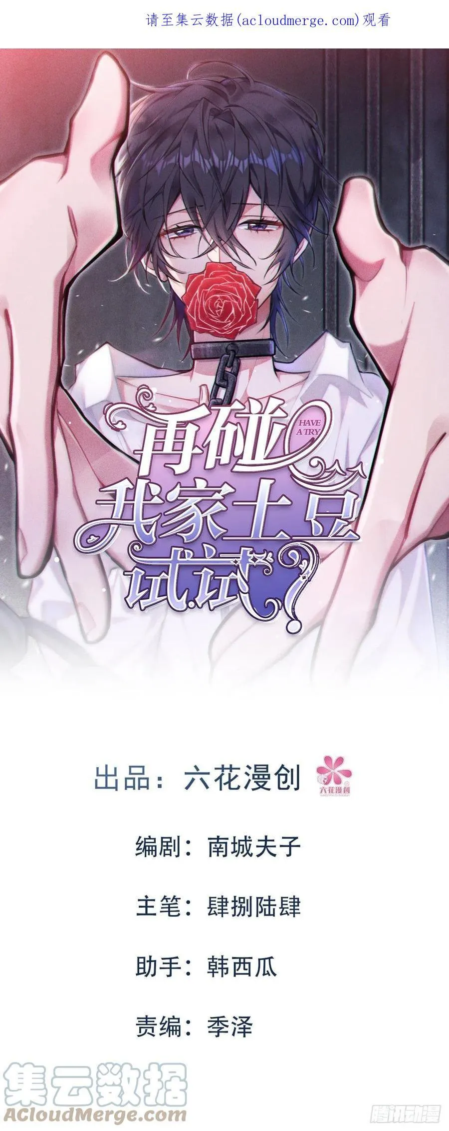 预告：一切的起点 第16页