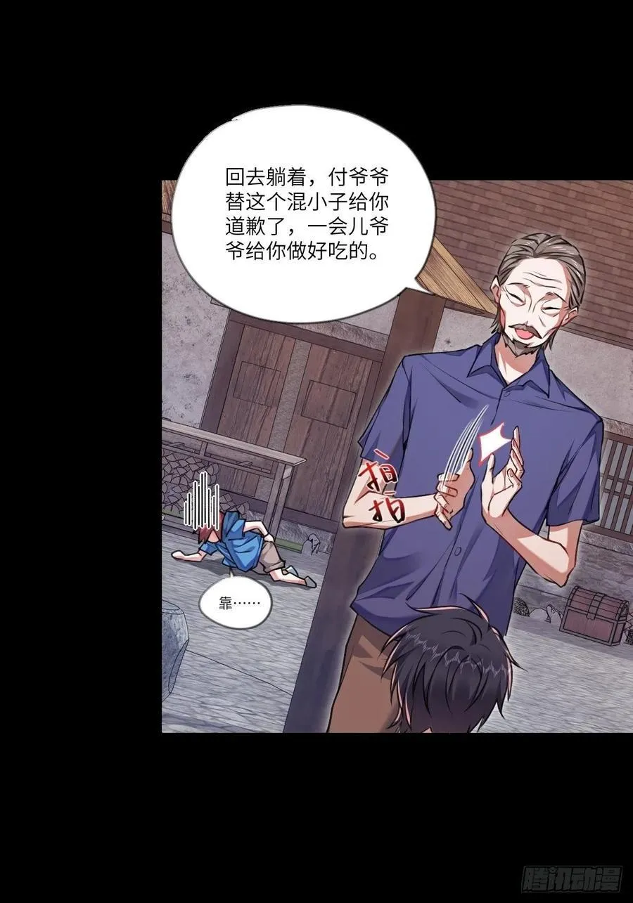 以后你就是本少爷的！ 第11页