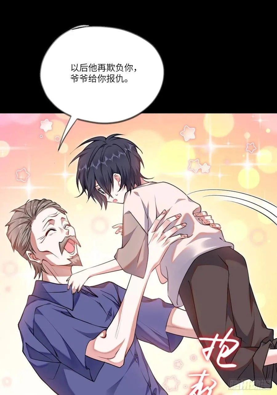 以后你就是本少爷的！ 第12页