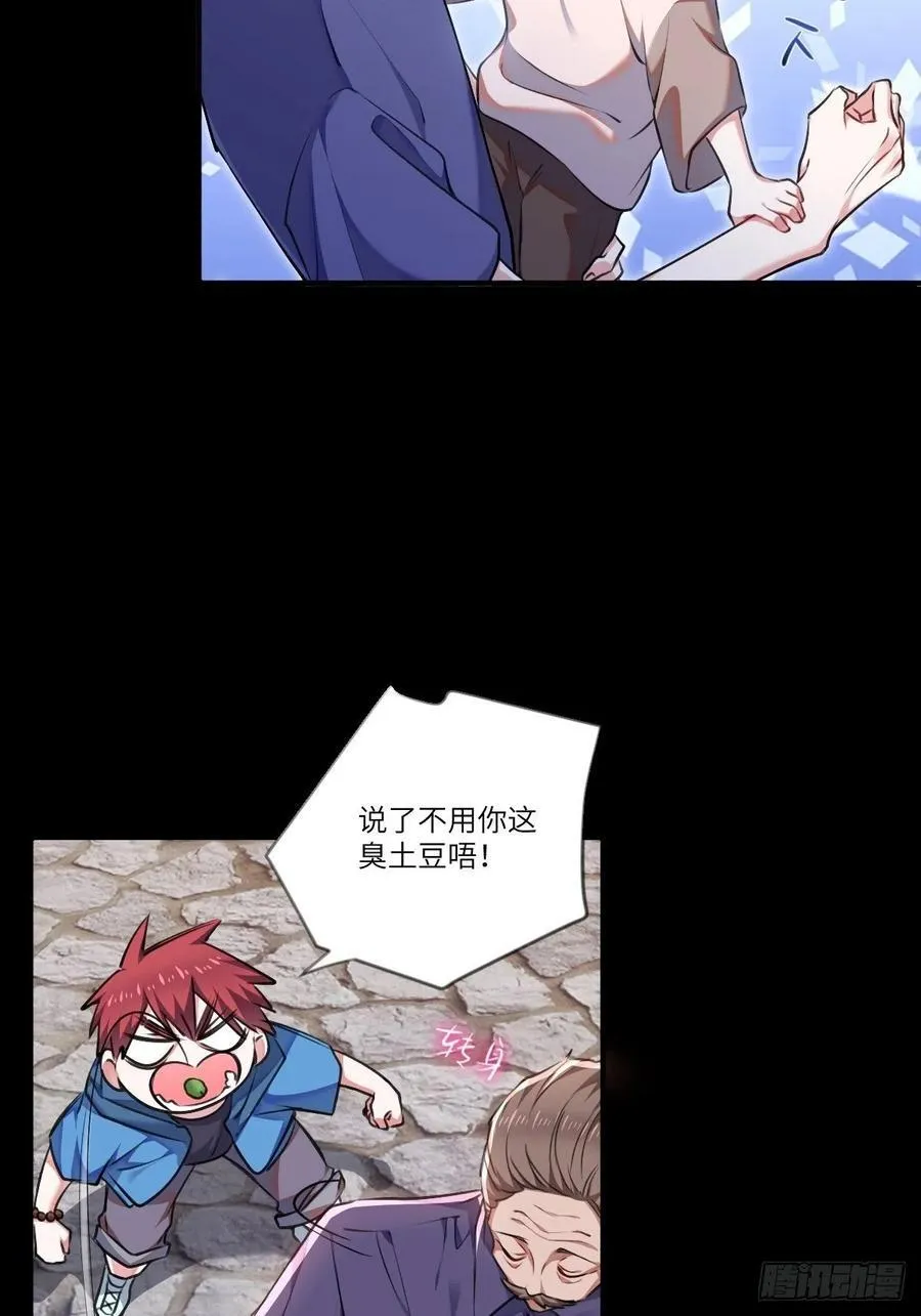 以后你就是本少爷的！ 第15页
