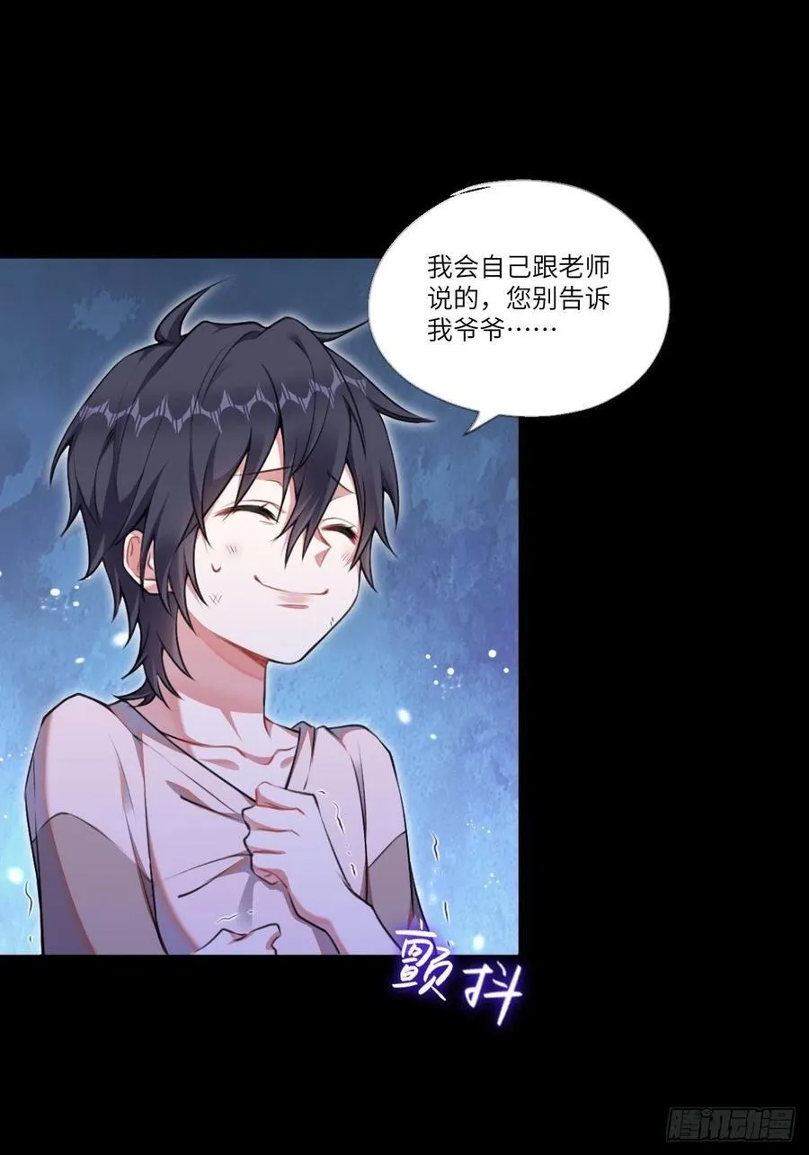 以后你就是本少爷的！ 第21页