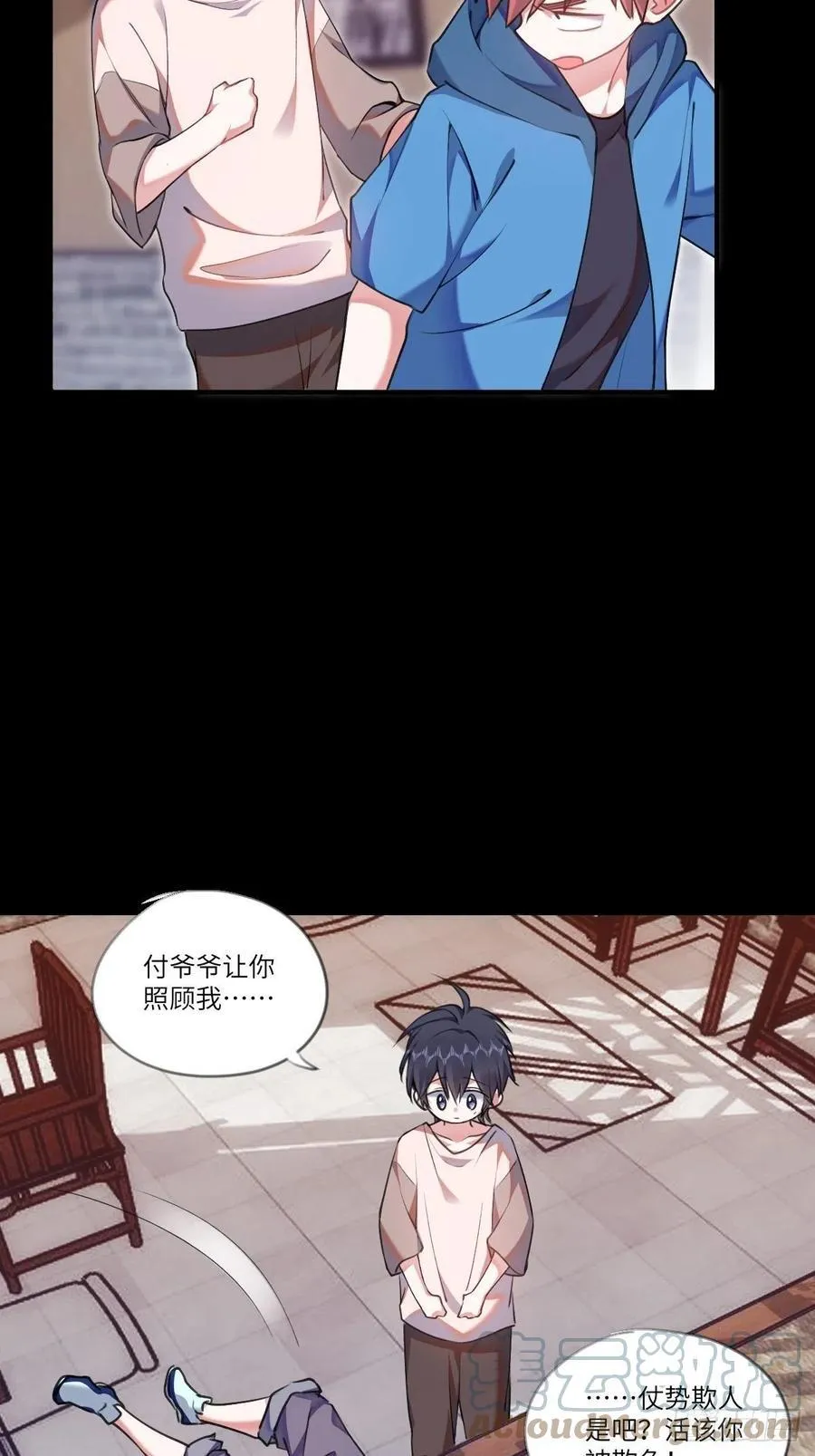 以后你就是本少爷的！ 第25页
