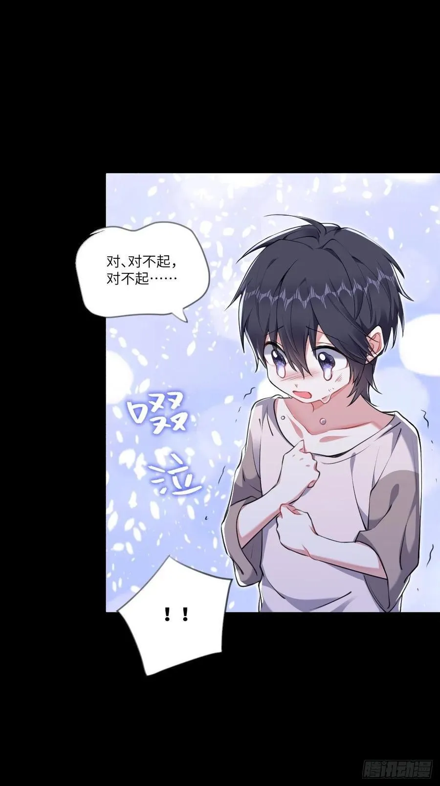 以后你就是本少爷的！ 第27页