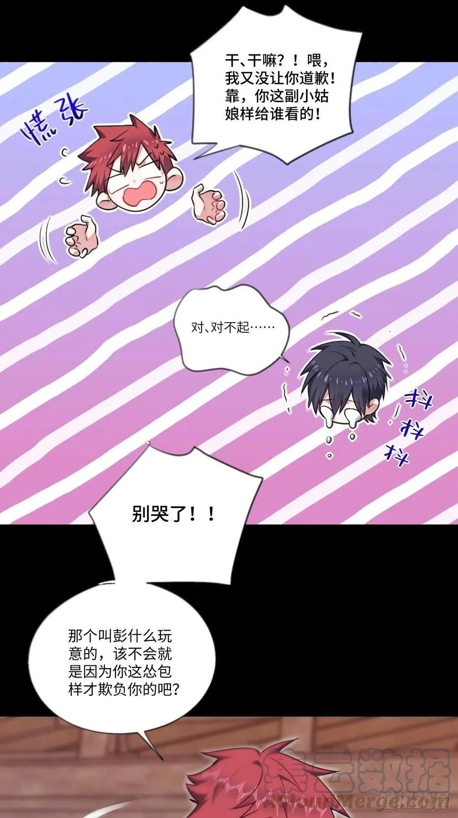 以后你就是本少爷的！ 第28页