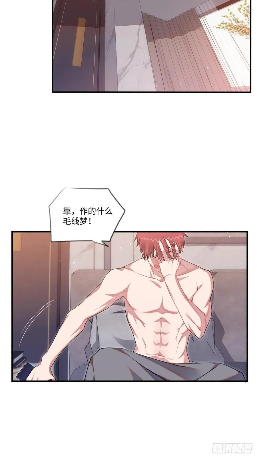 以后你就是本少爷的！ 第35页
