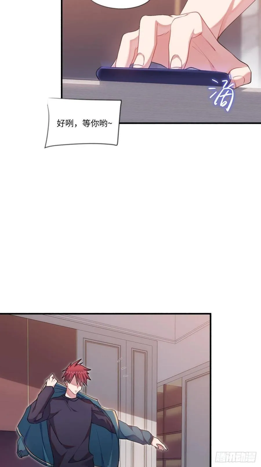 以后你就是本少爷的！ 第39页