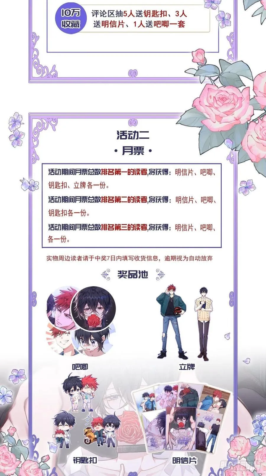 以后你就是本少爷的！ 第47页