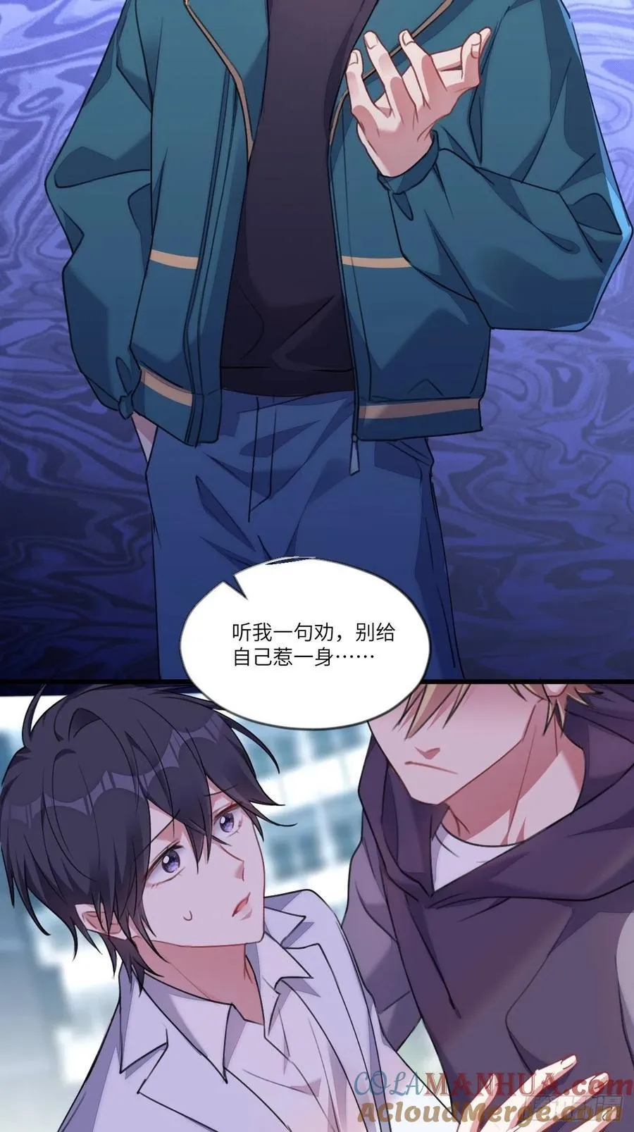 修罗场？ 第3页