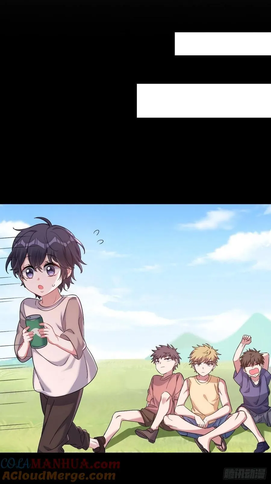 修罗场？ 第19页