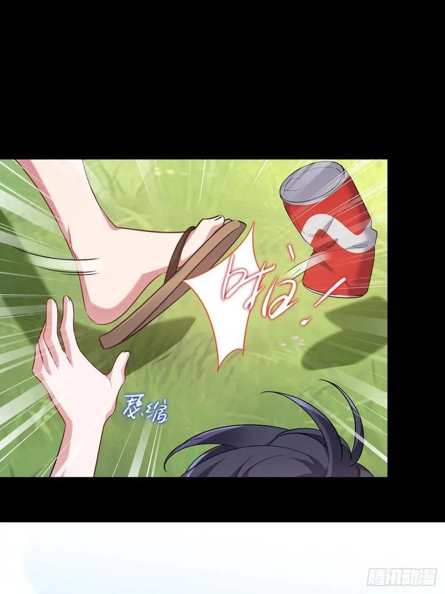 修罗场？ 第24页