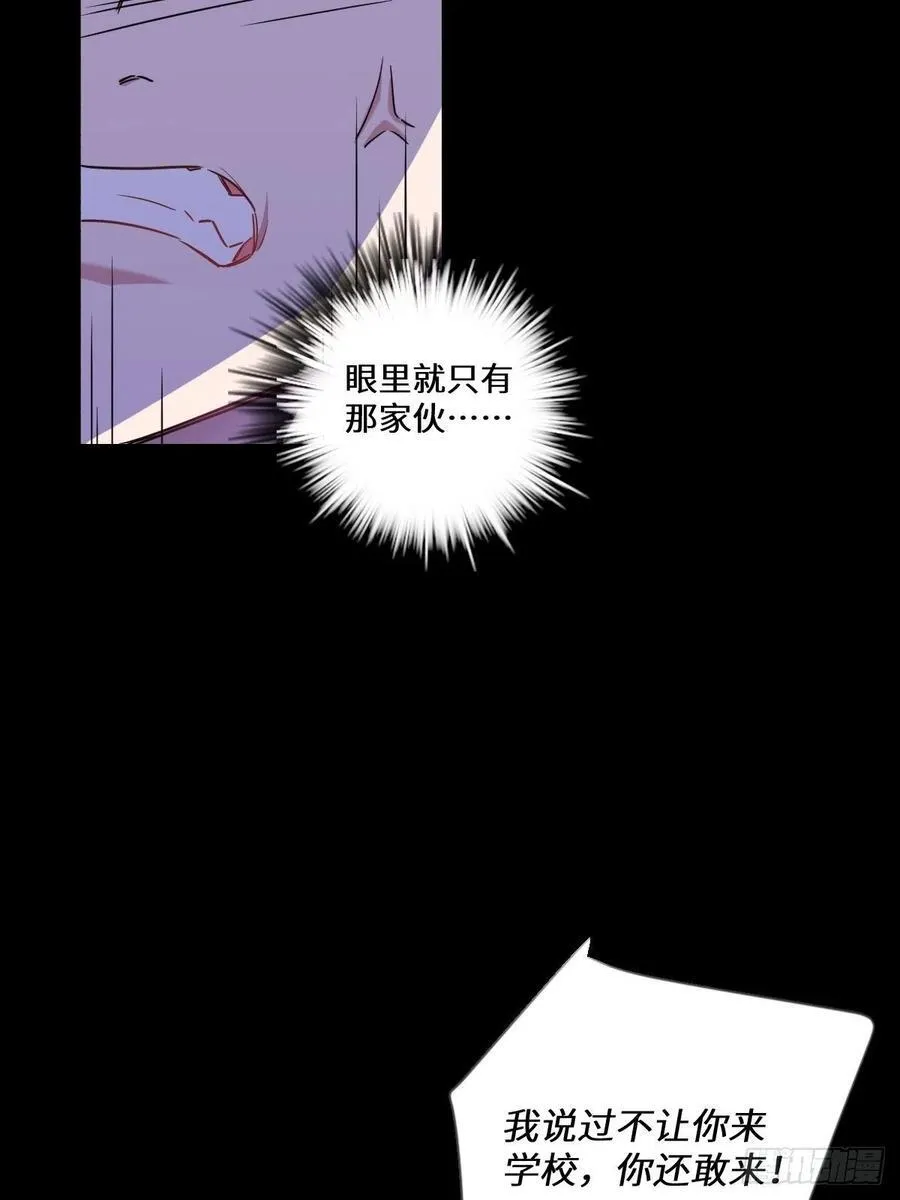 修罗场？ 第30页