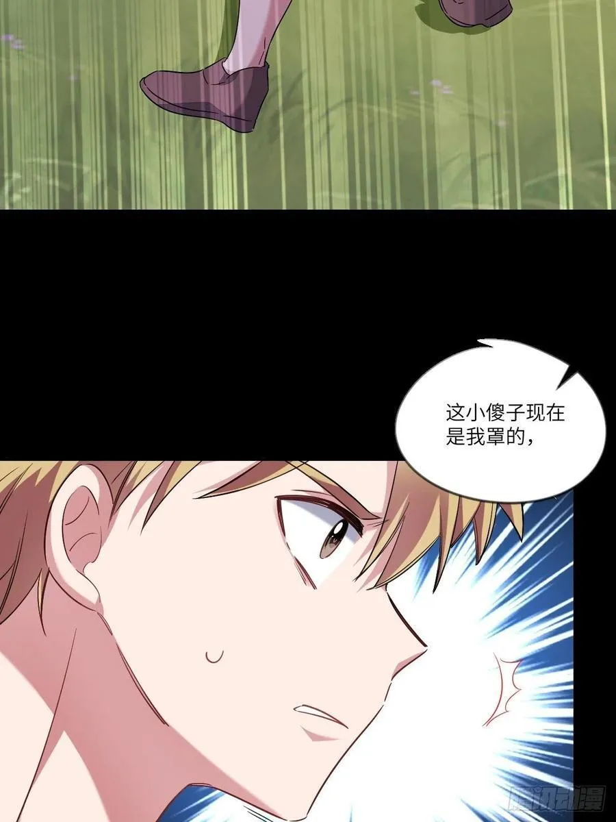 修罗场？ 第34页