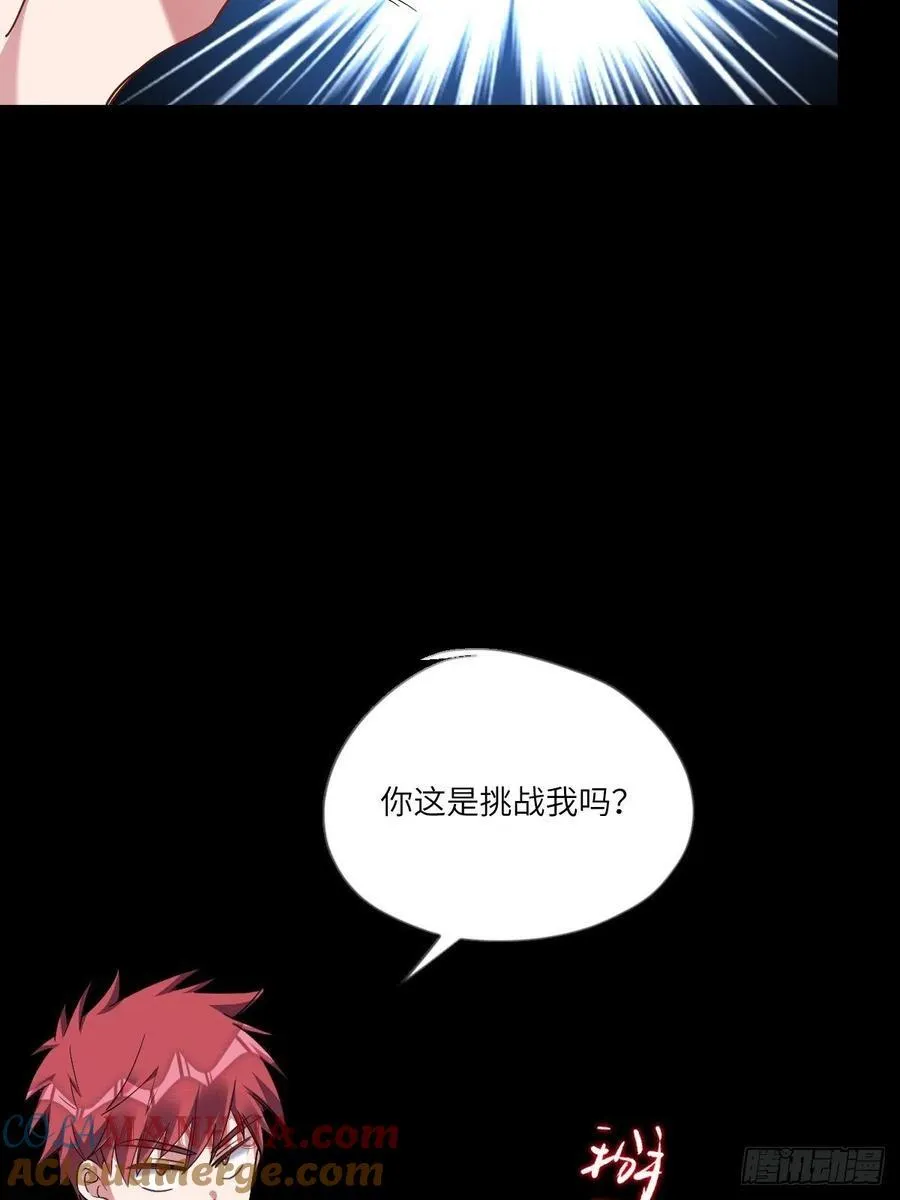 修罗场？ 第35页