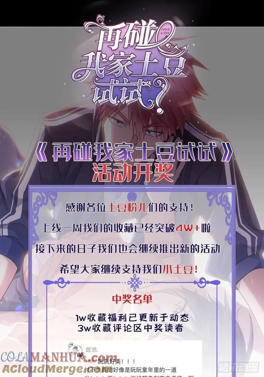 修罗场？ 第37页