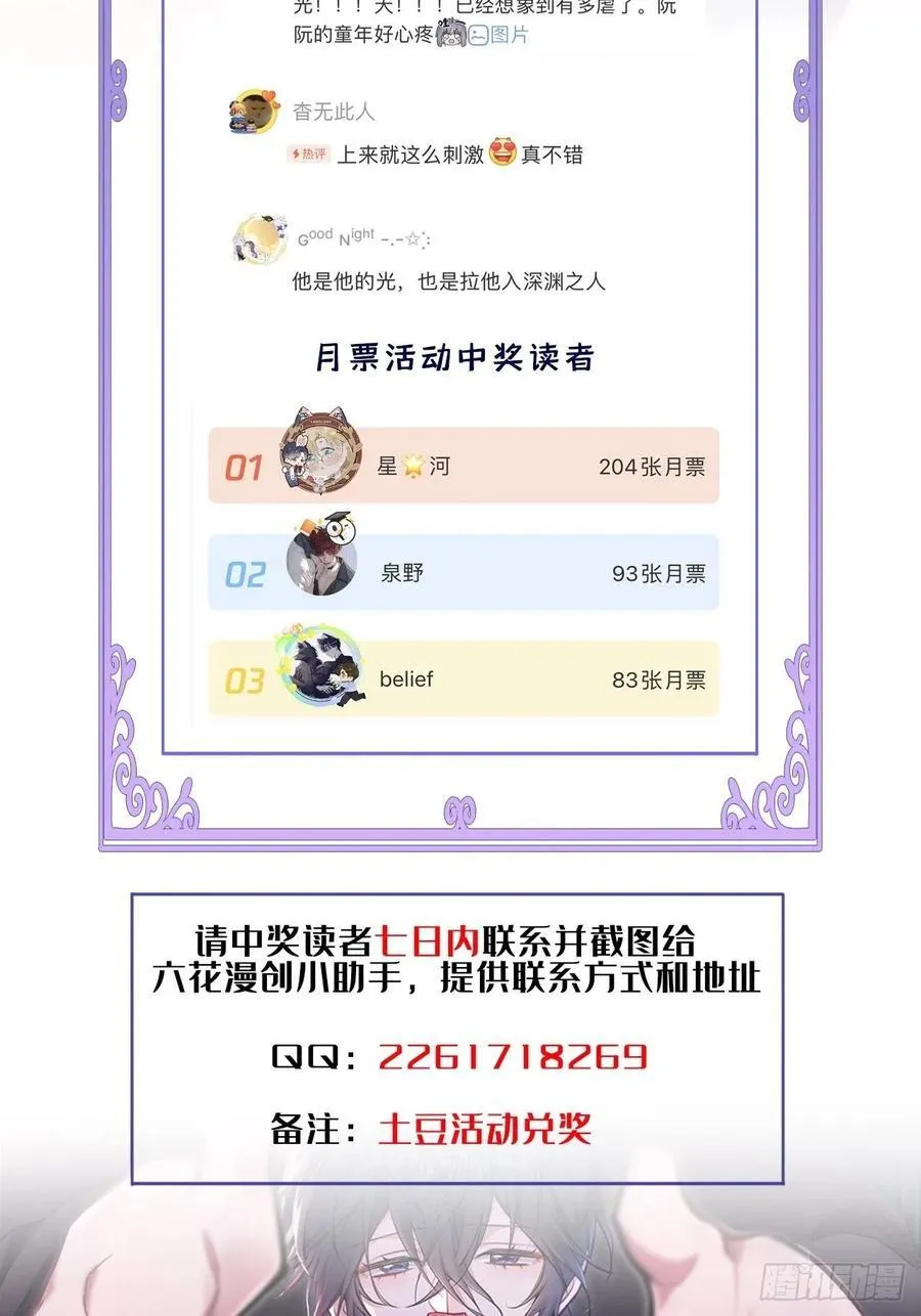 修罗场？ 第38页