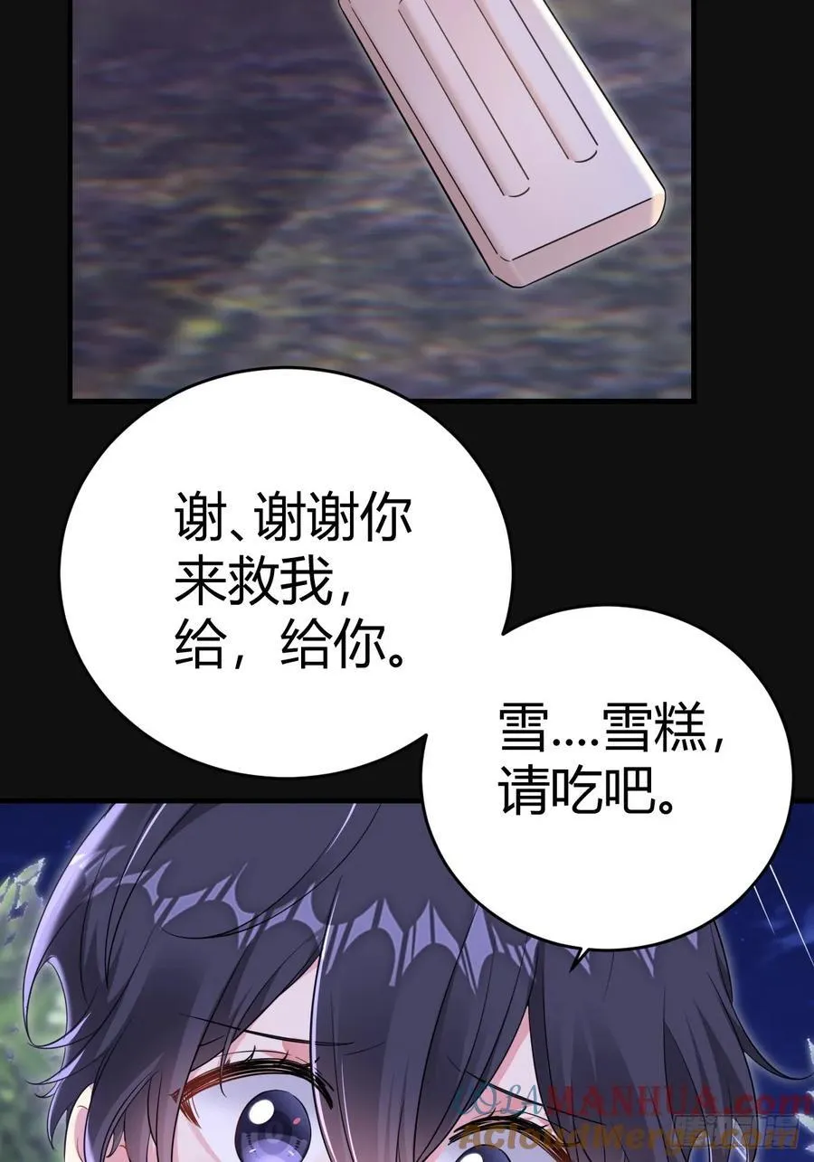 你对我还是 第3页