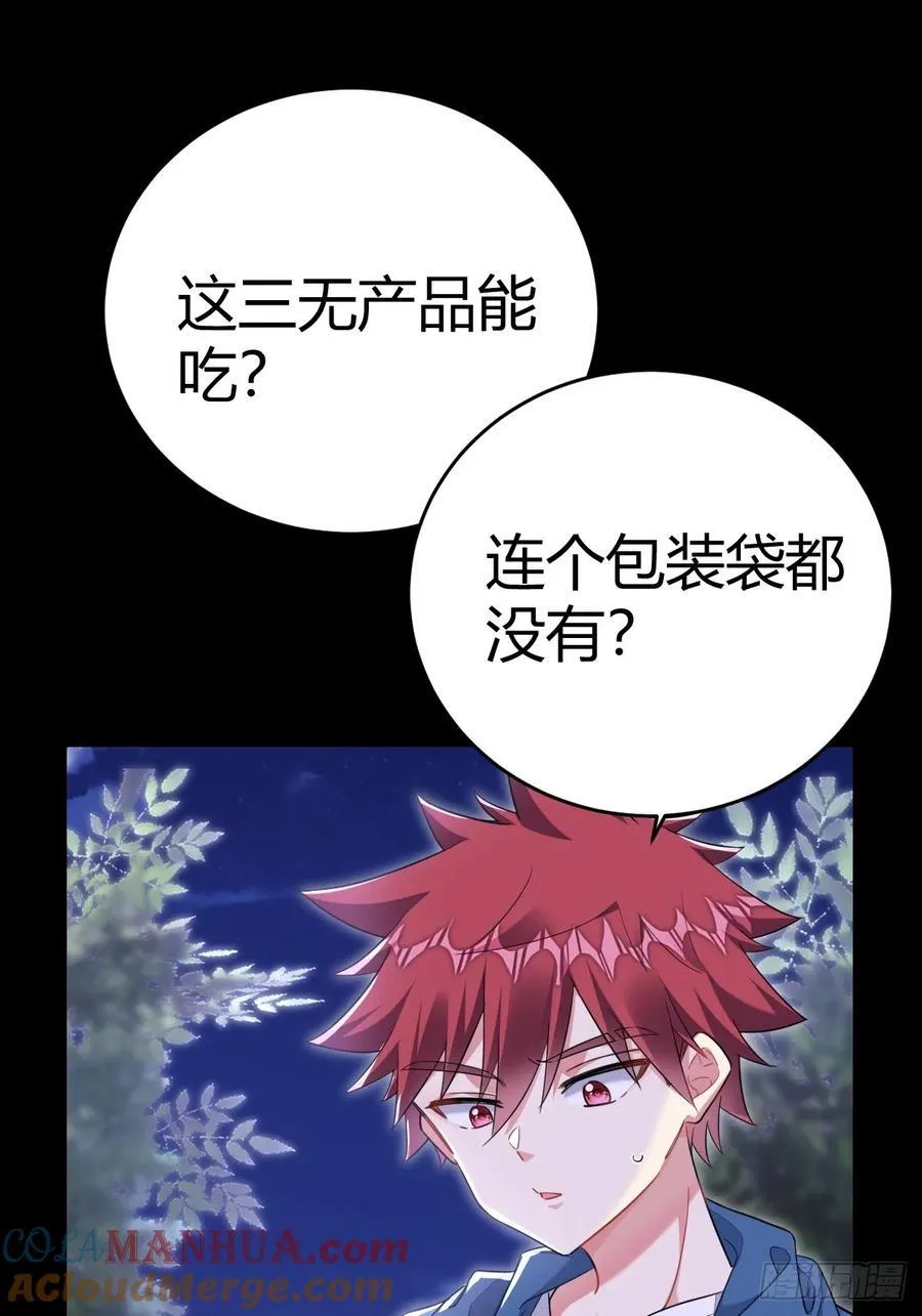 你对我还是 第5页