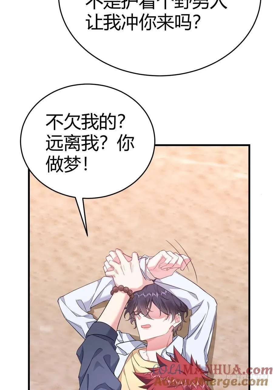 你对我还是 第19页