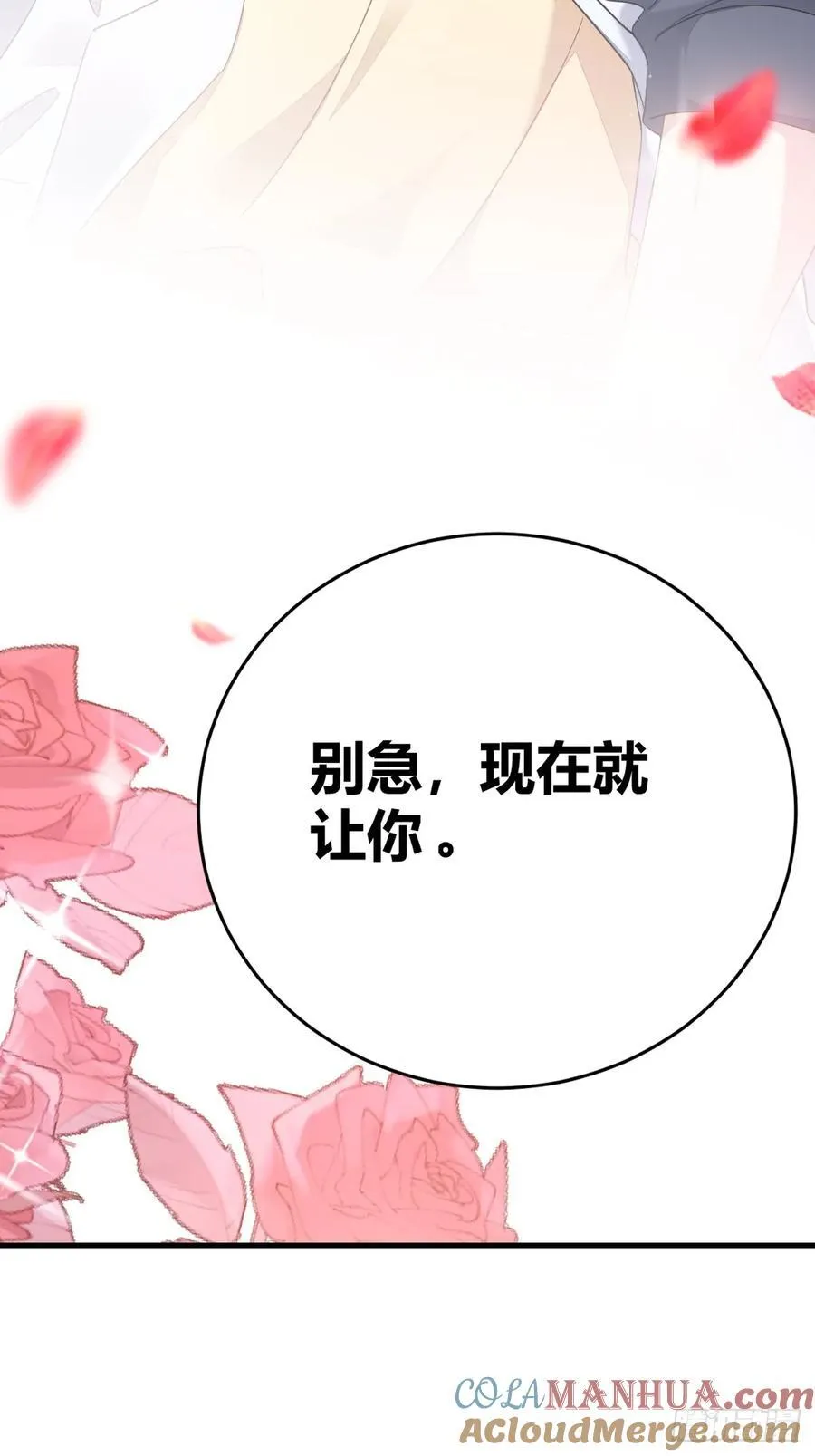 你对我还是 第31页