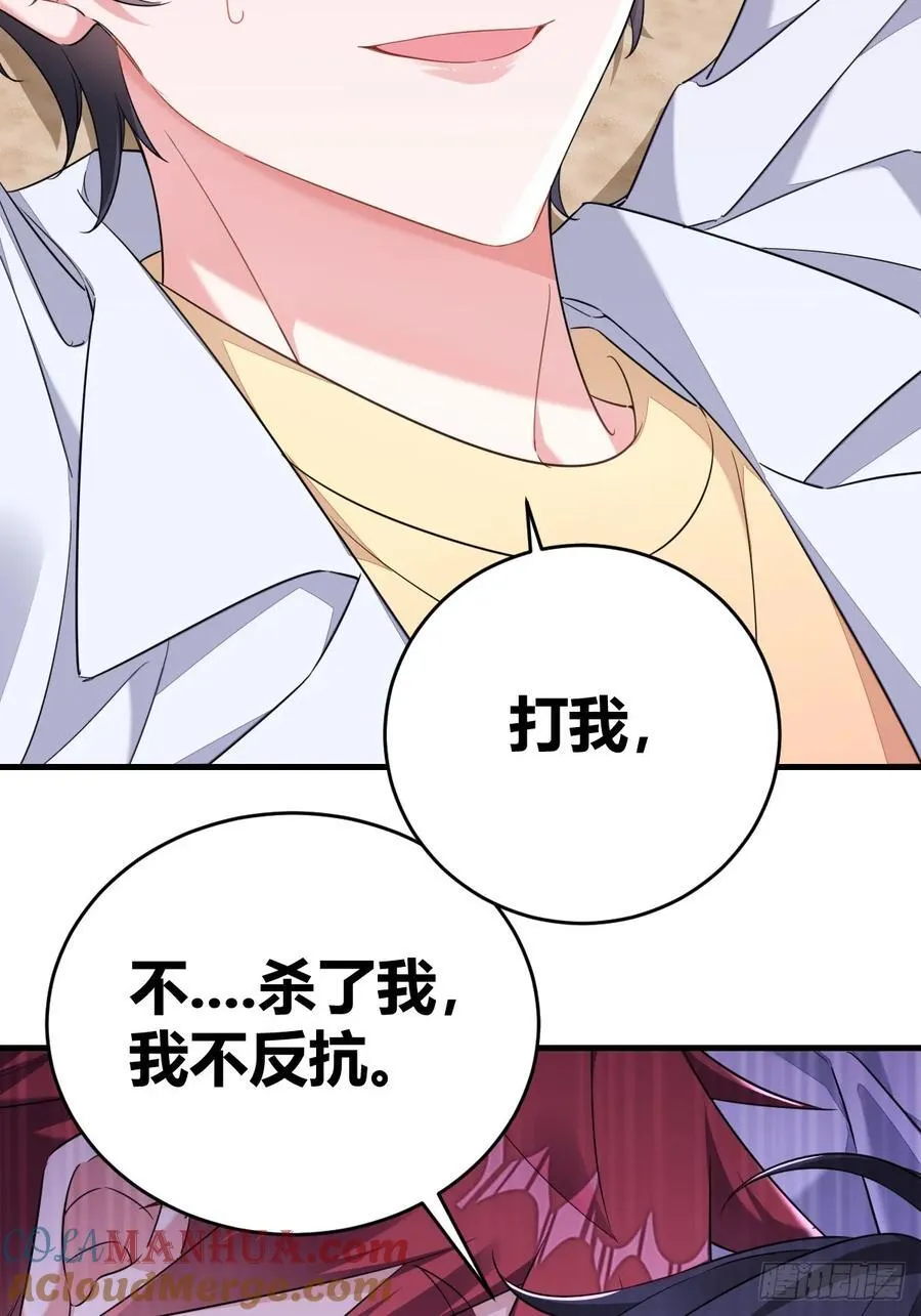 你对我还是 第39页
