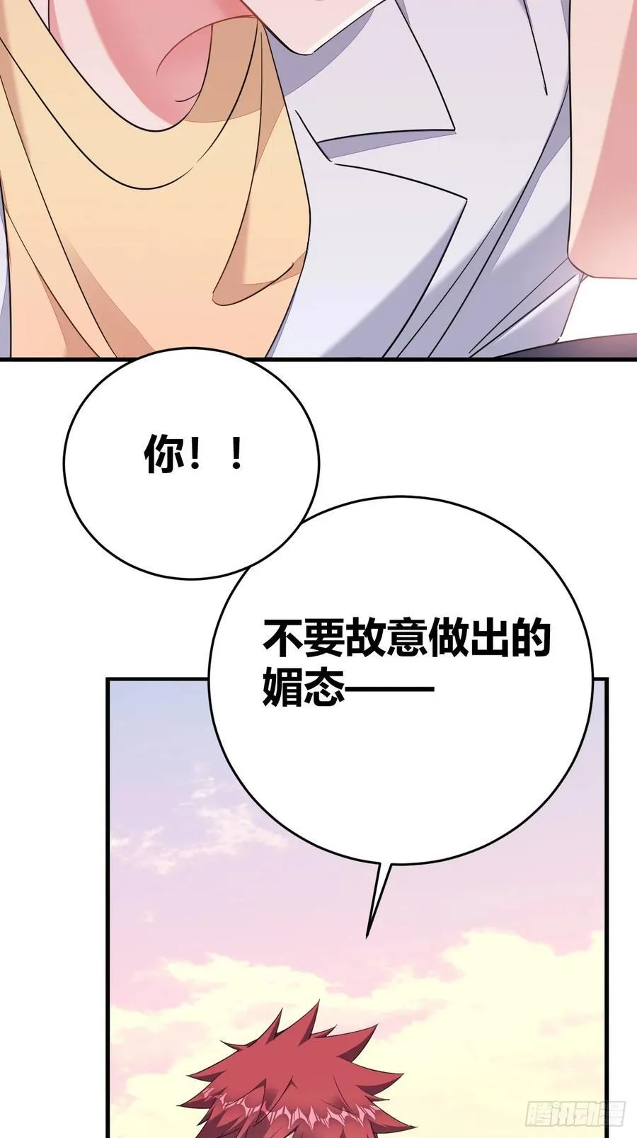 付哥哥！我 第6页