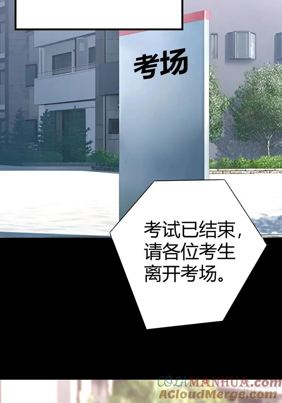 付哥哥！我 第15页