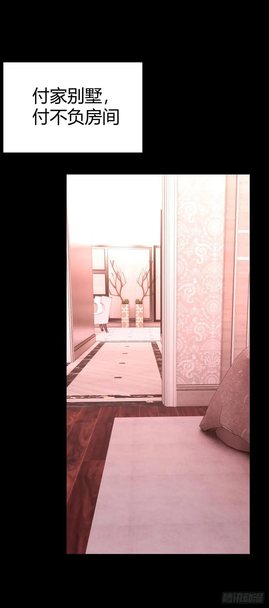 付哥哥！我 第22页