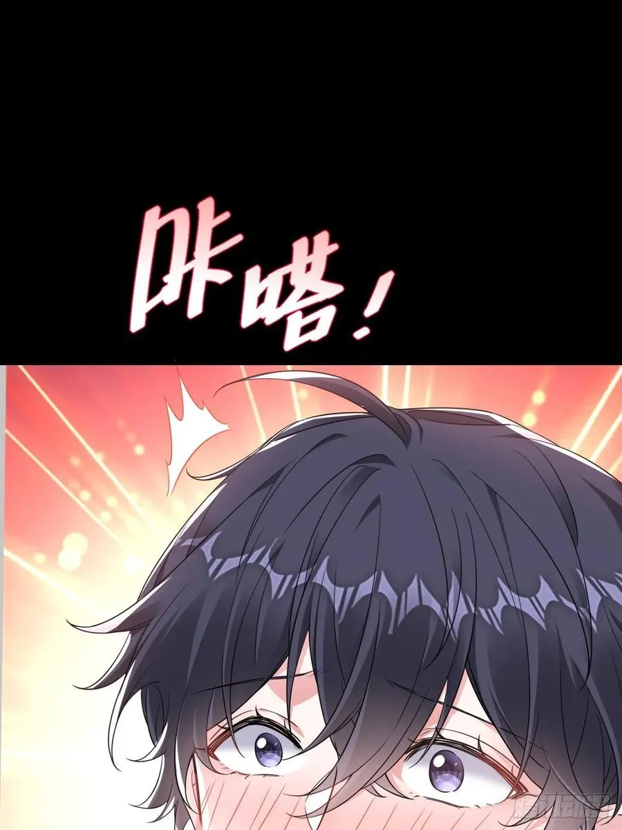 付哥哥！我 第26页