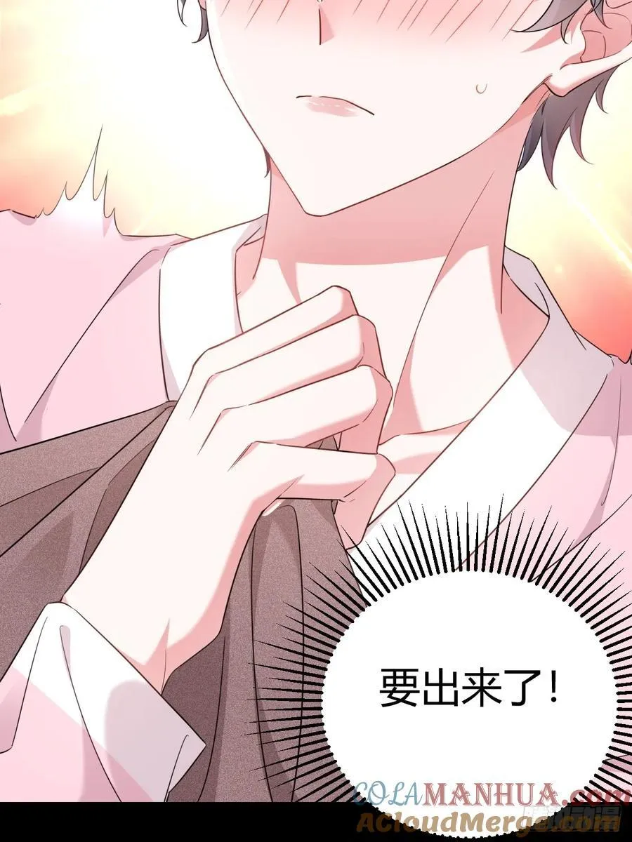 付哥哥！我 第27页