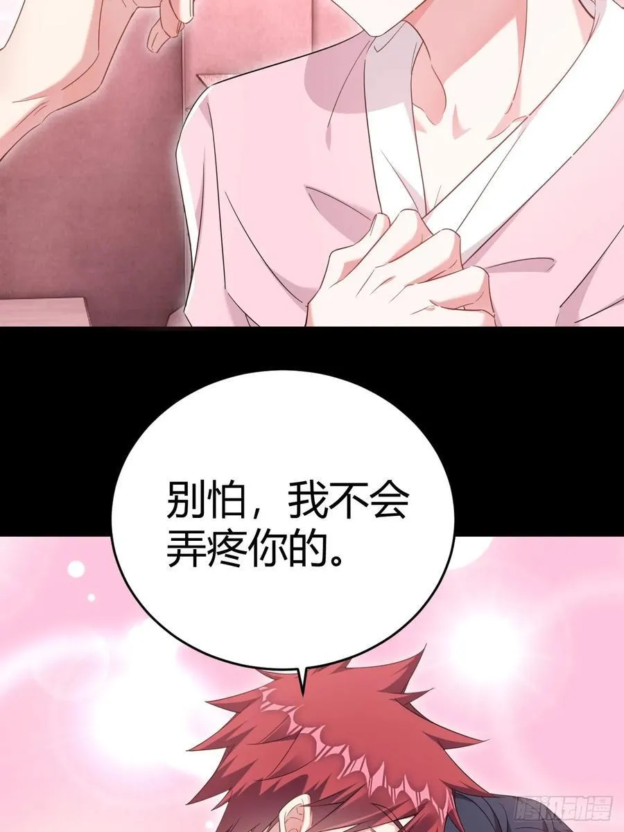付哥哥！我 第32页