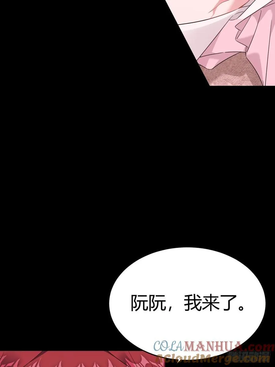 付哥哥！我 第37页