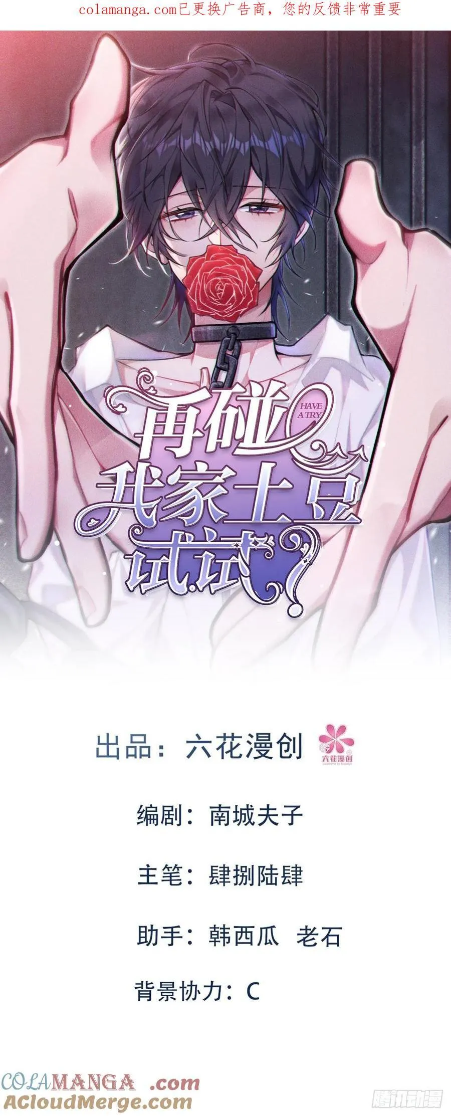 别让梦醒来 第1页