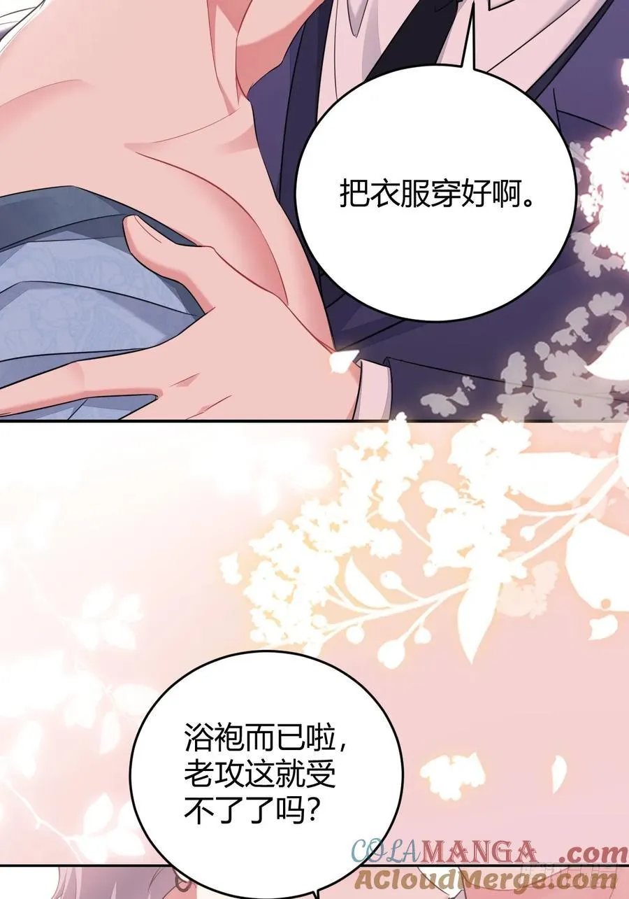 别让梦醒来 第3页