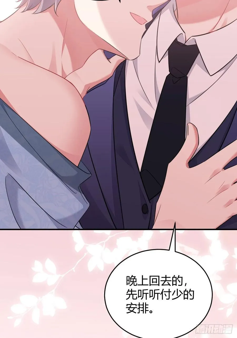 别让梦醒来 第4页