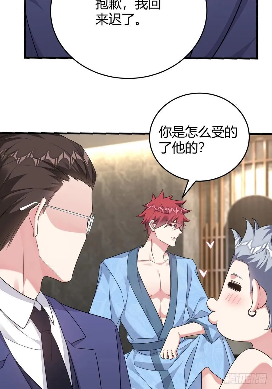 别让梦醒来 第8页